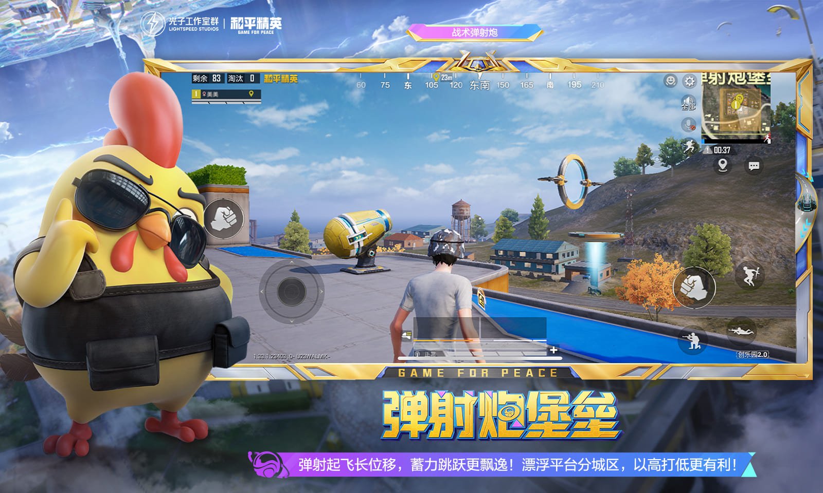 王者荣耀 豪华版 截图2