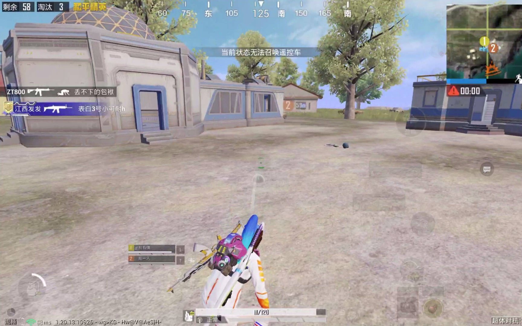 王者荣耀 豪华版 截图15